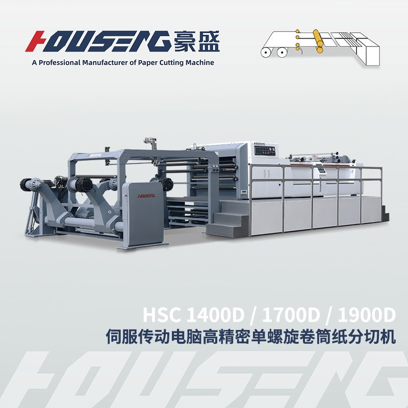 伺服傳動電腦高精密單螺旋卷筒紙分切機(jī)